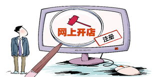 工商總局 網絡商品交易監管辦法尚處調研論證階段，網絡服務領域成焦點