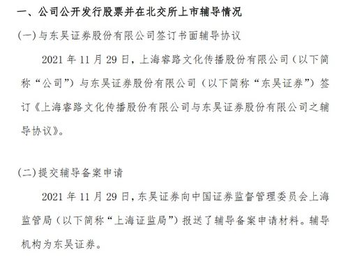 睿路傳播沖刺北交所上市 深耕整合營(yíng)銷(xiāo)與數(shù)字內(nèi)容制作，服務(wù)雀巢、雅詩(shī)蘭黛等國(guó)際品牌