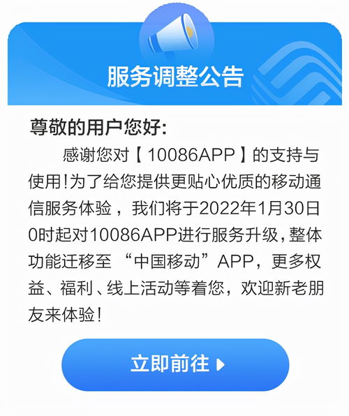 用戶至上才是王道 從10086 APP升級看中國移動的服務(wù)理念與數(shù)字內(nèi)容制作