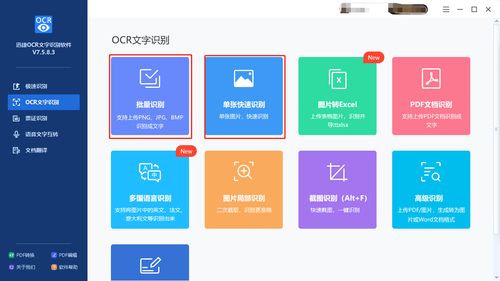 截圖即識別，高效文字提取 數字內容制作必備工具分享
